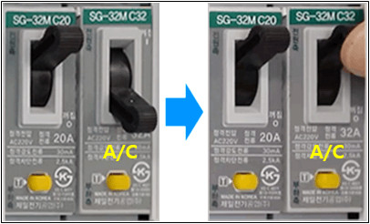 에어컨 차단기 확인2