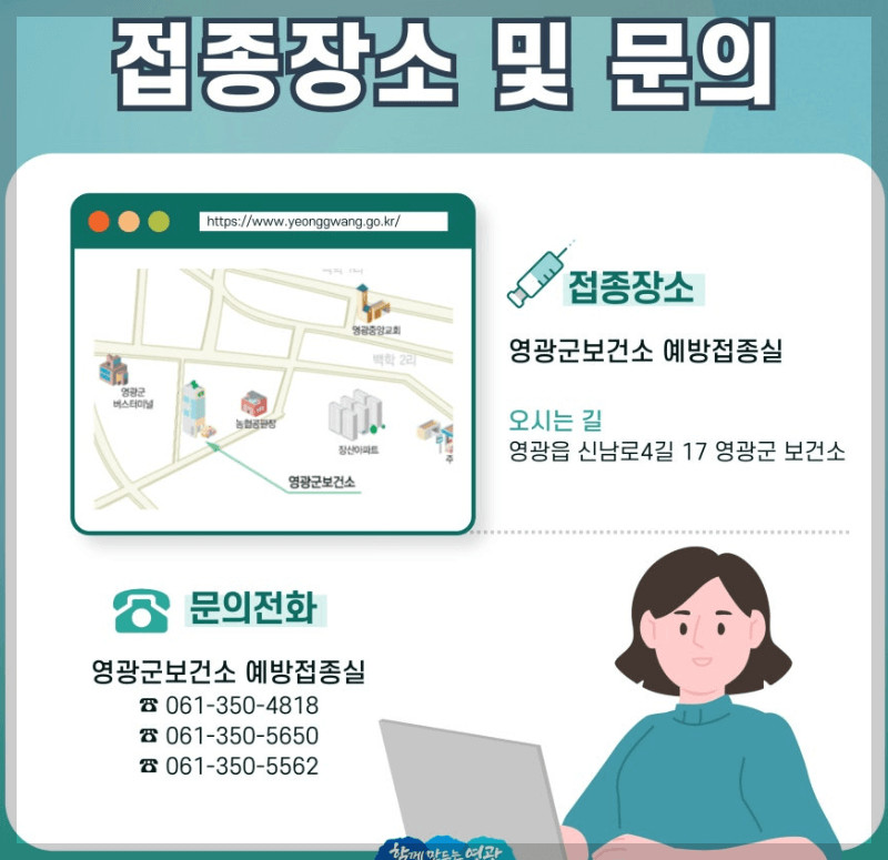 2025영광군대상포진안내