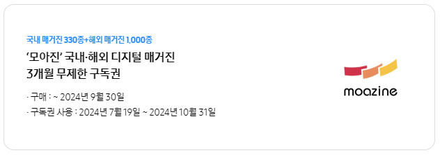 갤럭시 Z 폴드 6 모아진