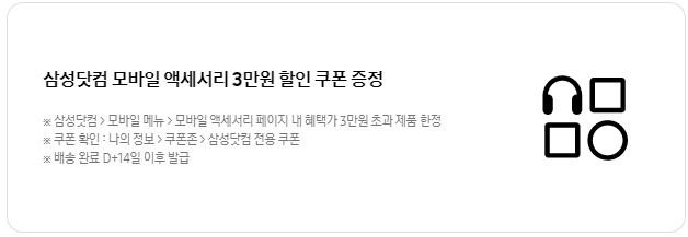 갤럭시 Z 폴드 6 바꿔보상2