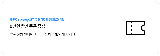 갤럭시 Z 폴드 6 사전구매