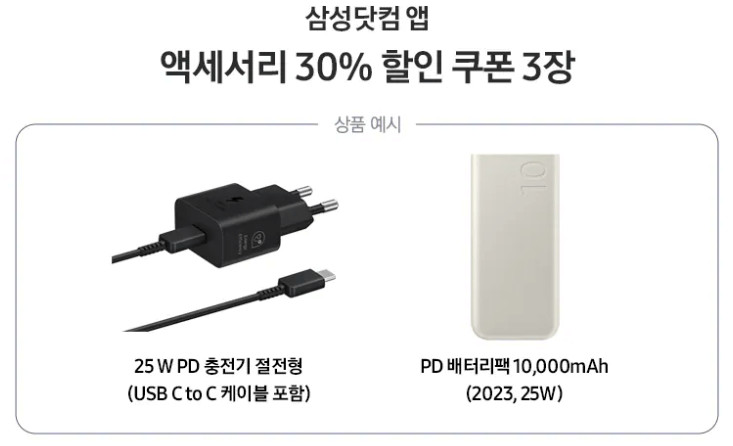 갤럭시 Z 폴드 6 액세서리