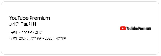 갤럭시 Z 폴드 6 유튜브