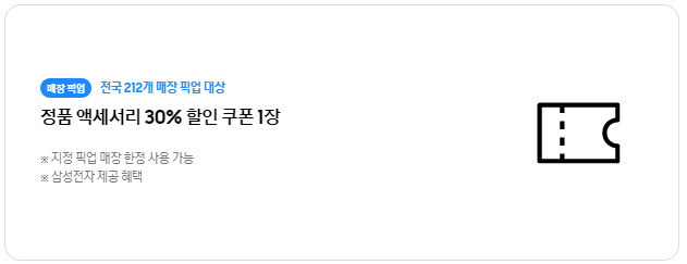 갤럭시 Z 폴드 6 정품액세서리할인