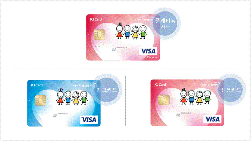 광주광역시다자녀카드카드종류